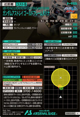 ガンダムアストレイ ゴールドフレーム天ハナ（VEB03-014）［U］