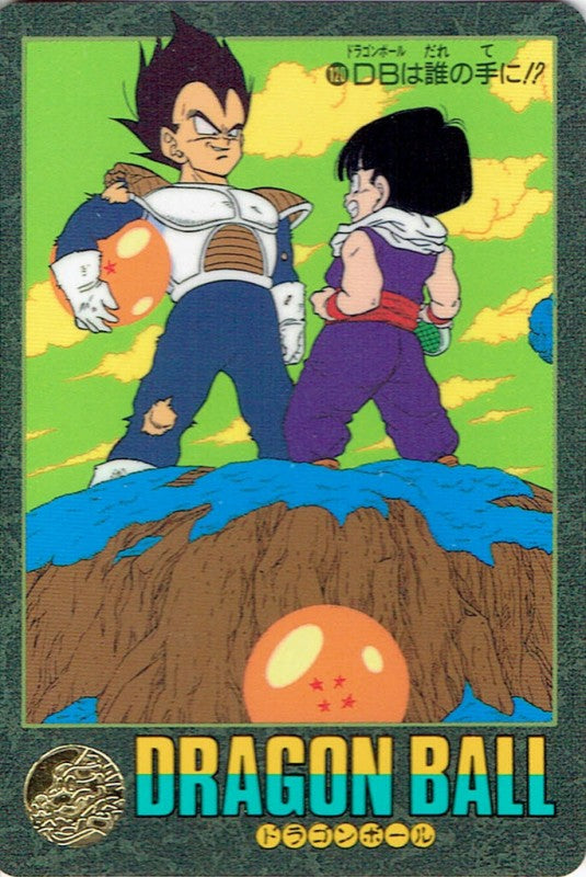 DBは誰の手に!?（120）［通常］