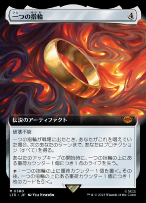 一つの指輪（LTR 380・通常・日本語）