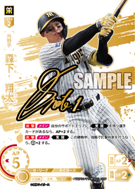 森下 翔太 TBP01-T10 SSP [TBP01T/standard]