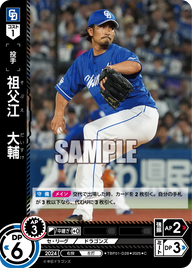 祖父江 大輔 TBP01-D28 C [TBP01D/standard]