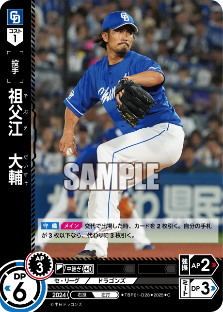 祖父江 大輔 TBP01-D28 C [TBP01D/standard]