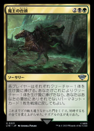 Rise of the Witch-king（LTR 221・通常・日本語）