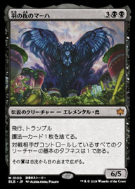 羽の夜のマーハ（BLB 100・通常・日本語）