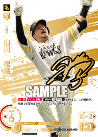 山川 穂高 TBP01-H09 SSP [TBP01H/standard]