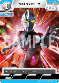ウルトラマンアーク（(PR-010)(02)BP01-012）［C］