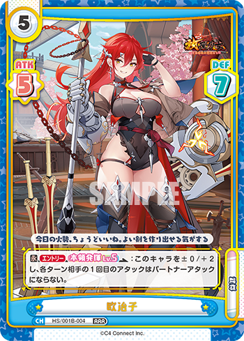 欧冶子（HS/001B-004）