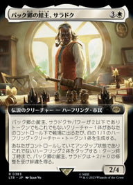 バック郷の館主、サラドク（LTR 383・通常・日本語）