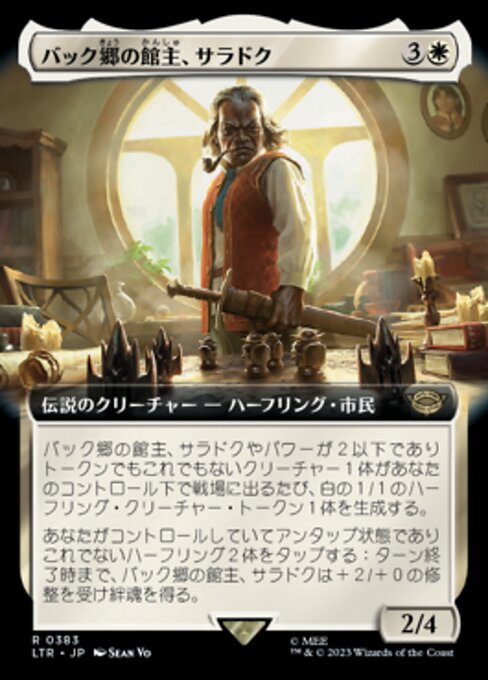 バック郷の館主、サラドク（LTR 383・通常・日本語）