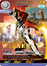 ウルトラマンメビウス（(PR-007)BP01-025）［SP］