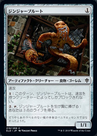 ジンジャーブルート（ELD 219・フォイル・日本語）