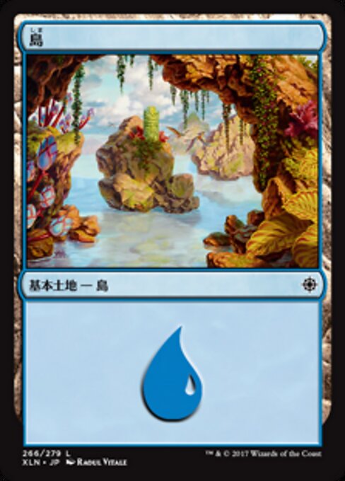 島（XLN 266・フォイル・日本語）