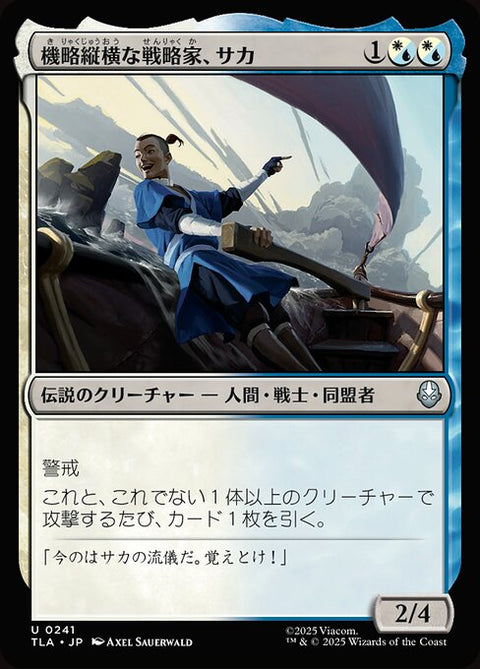 機略縦横な戦略家、サカ（TLA 241・フォイル・日本語）