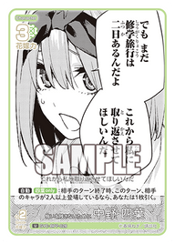 悔いを残さないために 中野 四葉（GYC-BP7-026）［U］