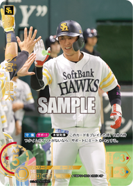 今宮 健太 TBP01-H16 SP [TBP01H/standard]