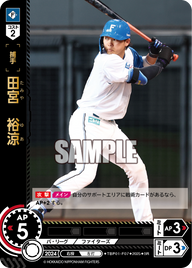 田宮 裕涼 TBP01-F07 SR [TBP01F/standard]