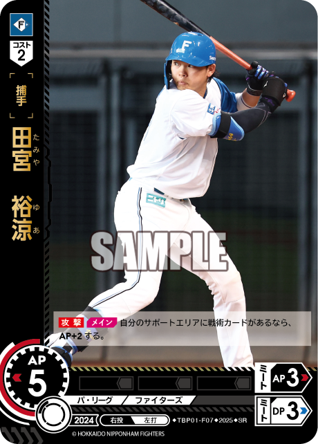 田宮 裕涼 TBP01-F07 SR [TBP01F/standard]