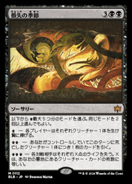 損失の季節（BLB 112・フォイル・日本語）