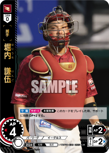 堀内 謙伍 TBP01-E32 OR [TBP01E/standard]