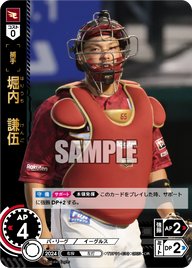 堀内 謙伍 TBP01-E32 OR [TBP01E/standard]