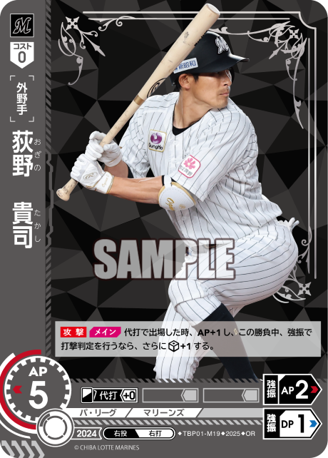 荻野 貴司 TBP01-M19 OR [TBP01M/standard]