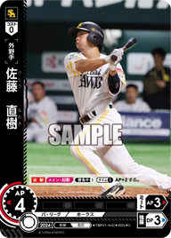 佐藤 直樹 TBP01-H42 C [TBP01H/standard]