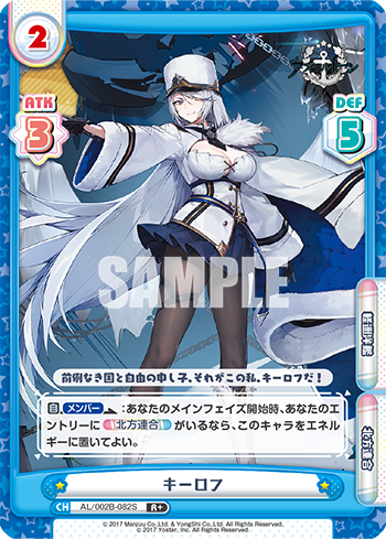 キーロフ（AL/002B-082S）