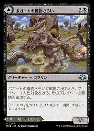 Boggart Trawler // Boggart Bog（MH3 243・フォイル・日本語）