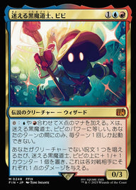 迷える黒魔道士、ビビ（FIN 248・フォイル・日本語）
