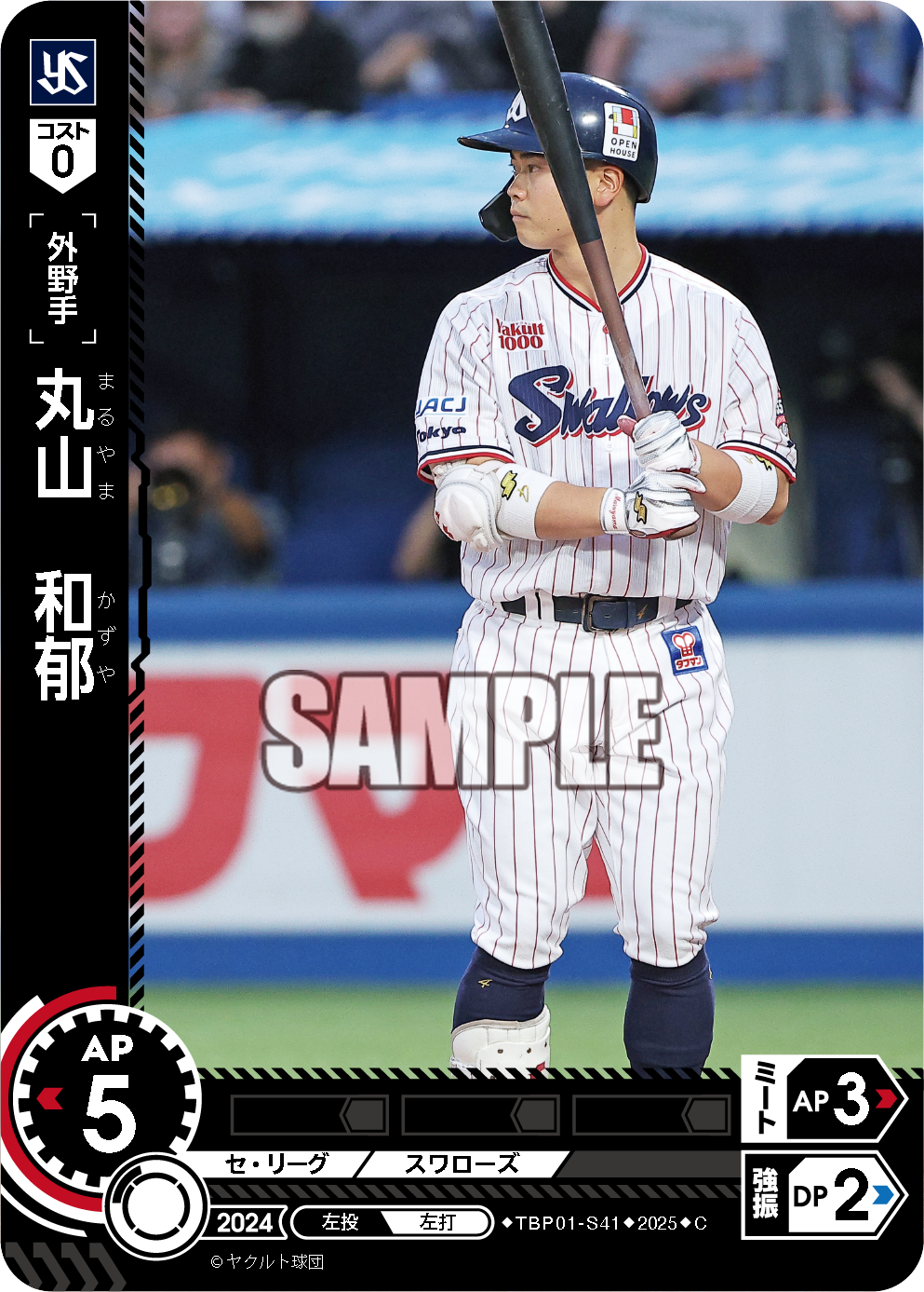 丸山 和郁 TBP01-S41 C [TBP01S/standard]