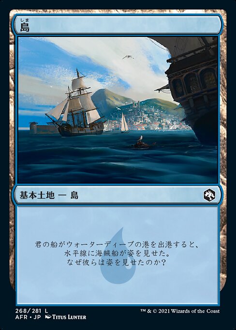 島（AFR 268・フォイル・日本語）