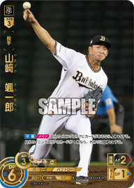 山﨑 颯一郎 TBP01-B08 UR [TBP01B/standard]