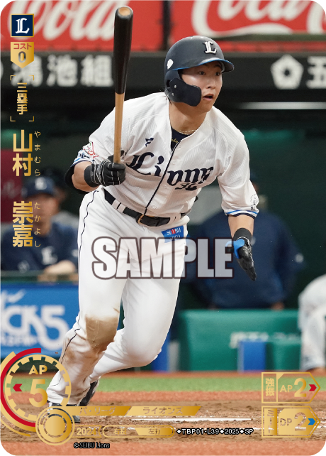 山村 崇嘉 TBP01-L39 SP [TBP01L/standard]