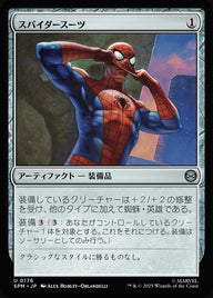 スパイダースーツ（SPM 176・通常・日本語）