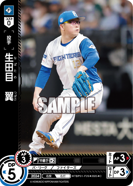 生田目 翼 TBP01-F26 C [TBP01F/standard]