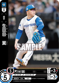 生田目 翼 TBP01-F26 C [TBP01F/standard]