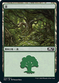 森（M21 272・フォイル・日本語）