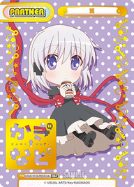 篝（KGND/001B-P005S[VA]）