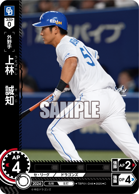 上林 誠知 TBP01-D46 C [TBP01D/standard]