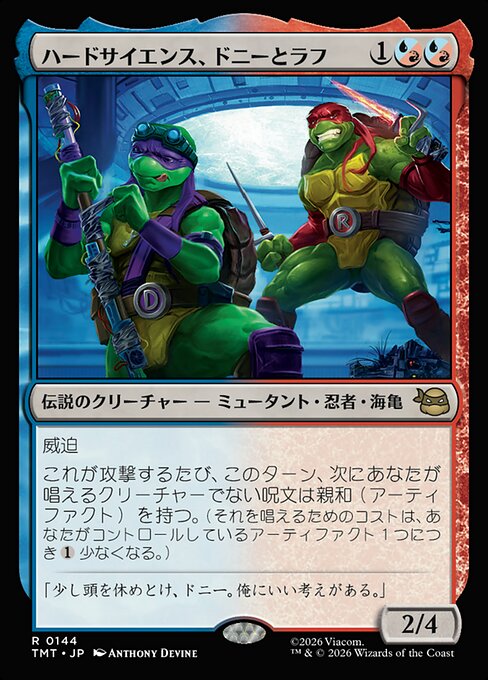 ハードサイエンス、ドニーとラフ（TMT 144・フォイル・日本語）