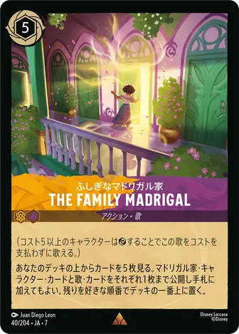 The Family Madrigal（ふしぎなマドリガル家） レア 40/204 JA-7