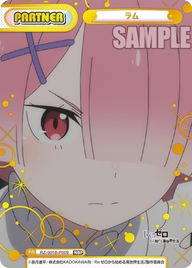 ラム（RZ/001B-P009）