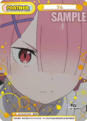ラム（RZ/001B-P009）