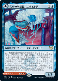 Uvilda, Dean of Perfection // Nassari, Dean of Expression（STX 160・フォイル・日本語）