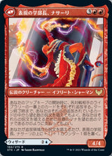 Uvilda, Dean of Perfection // Nassari, Dean of Expression（STX 160・フォイル・日本語）