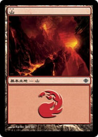 山（ALA 243・フォイル・日本語）