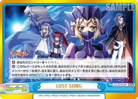 LOST SONG