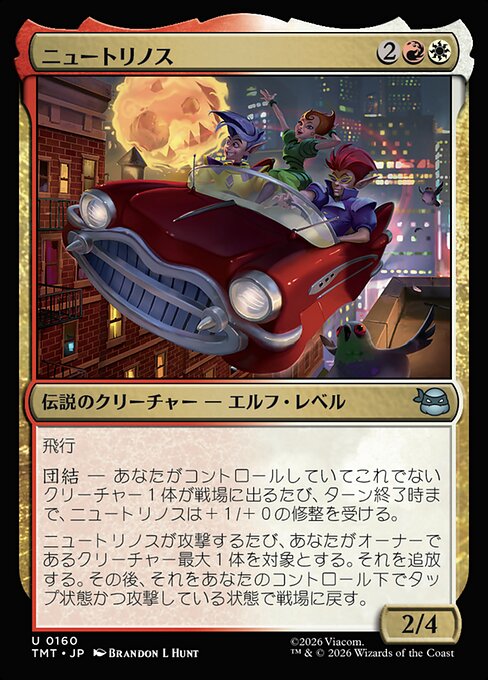 ニュートリノス（TMT 160・フォイル・日本語）