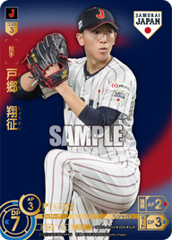 戸郷 翔征 PB01-SJ02 SJR [PB01/V]