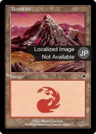 山（INV 343・フォイル・日本語）